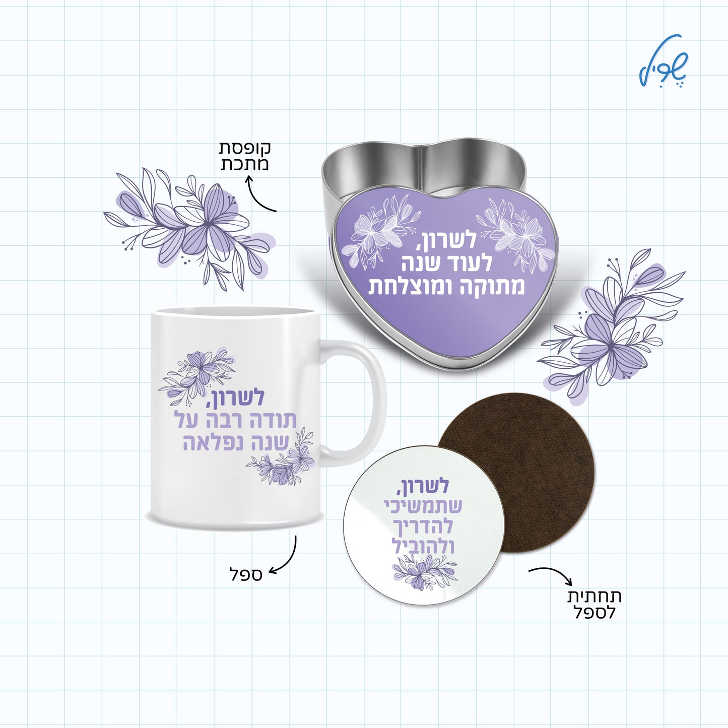 מארז מתנה אישי למורה