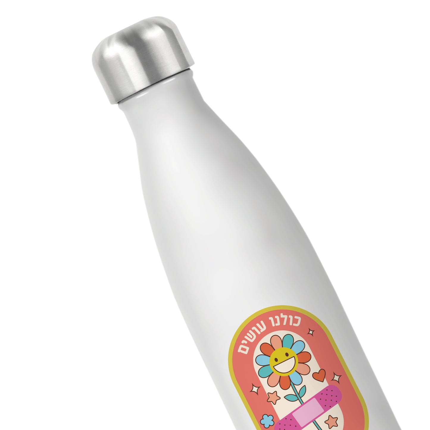 כולנו עושים טעויות בקבוק