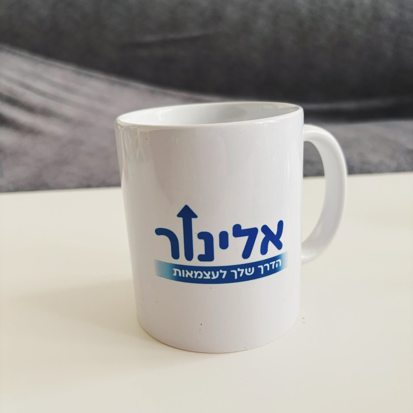 ספל קרמיקה לבן איכותי עם הדפסה לעסקים