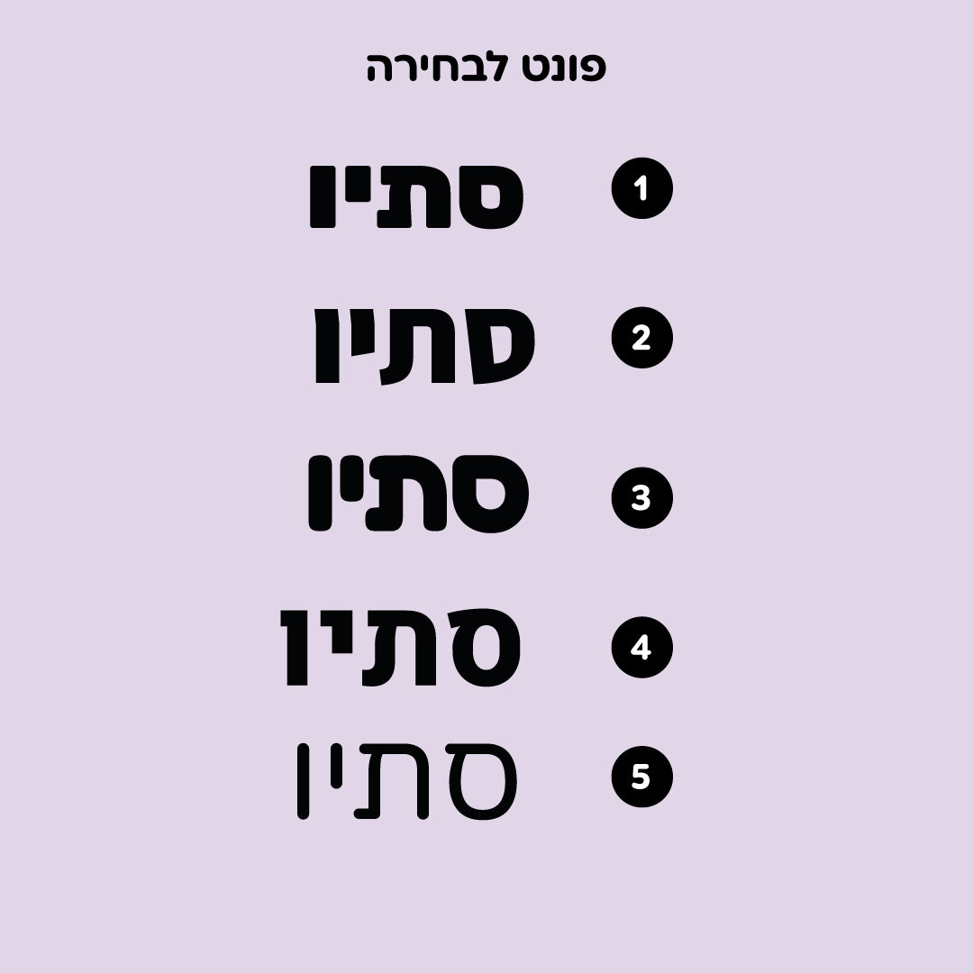 מחזיק שם אישי לעיפרון