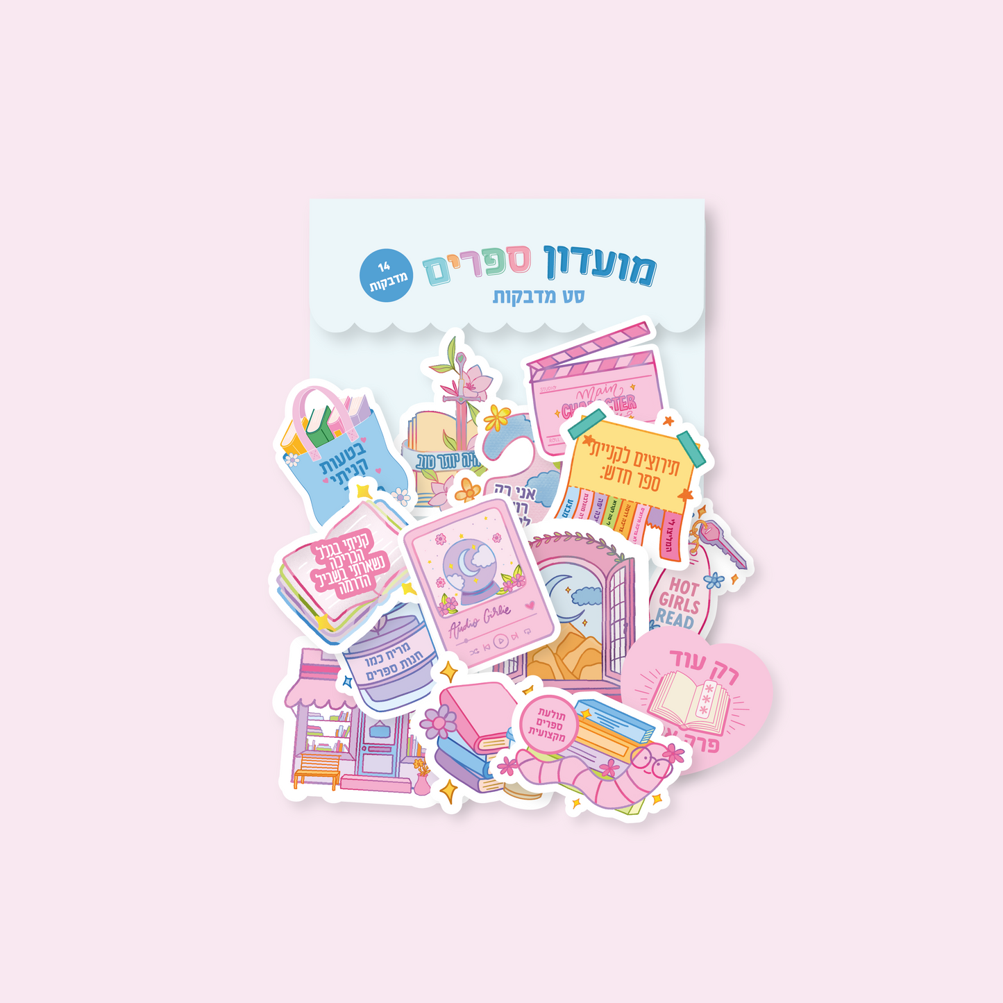 💖 סט מדבקות “מועדון ספרים” – 14 מדבקות 📚✨
