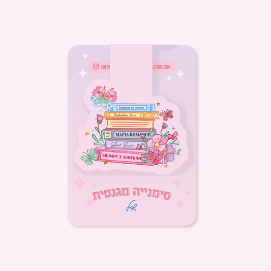 סימנייה מגנטית: Stack of Tropes