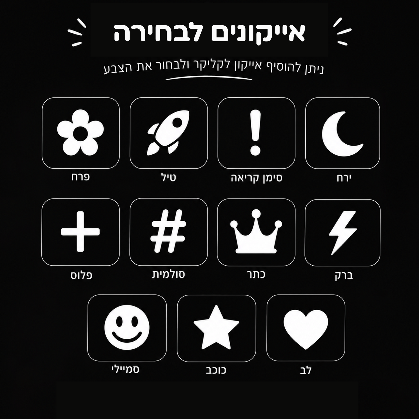 קליקר עיפרון אישי עם שם