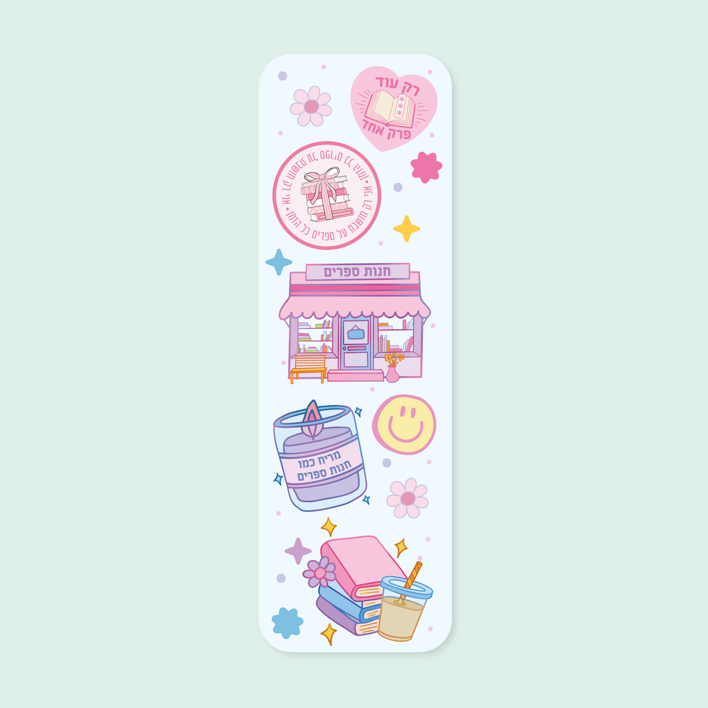 💗 סימנייה “מועדון ספרים” – אהבת ספרים בעברית 📚