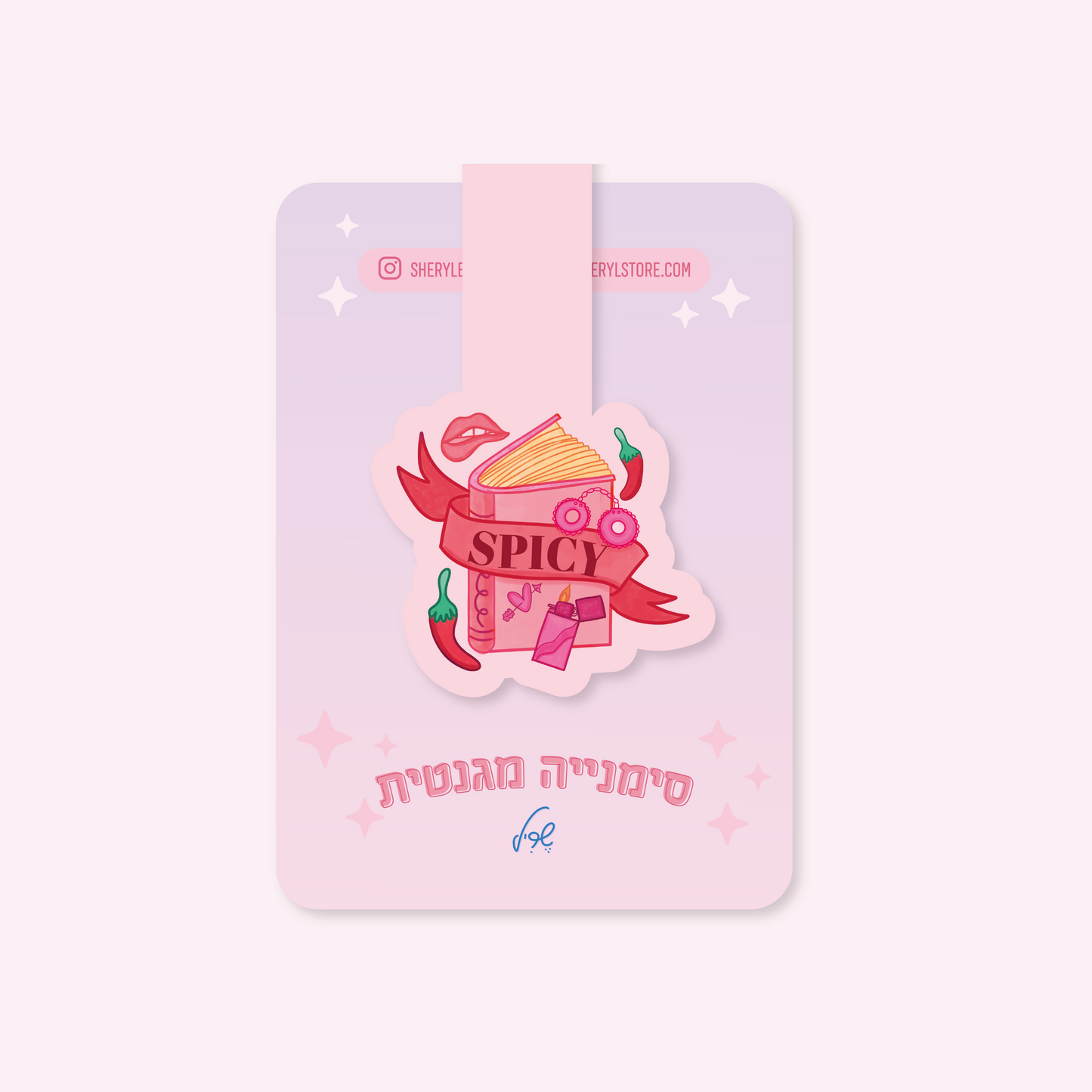 סימנייה מגנטית: Spicy Reads