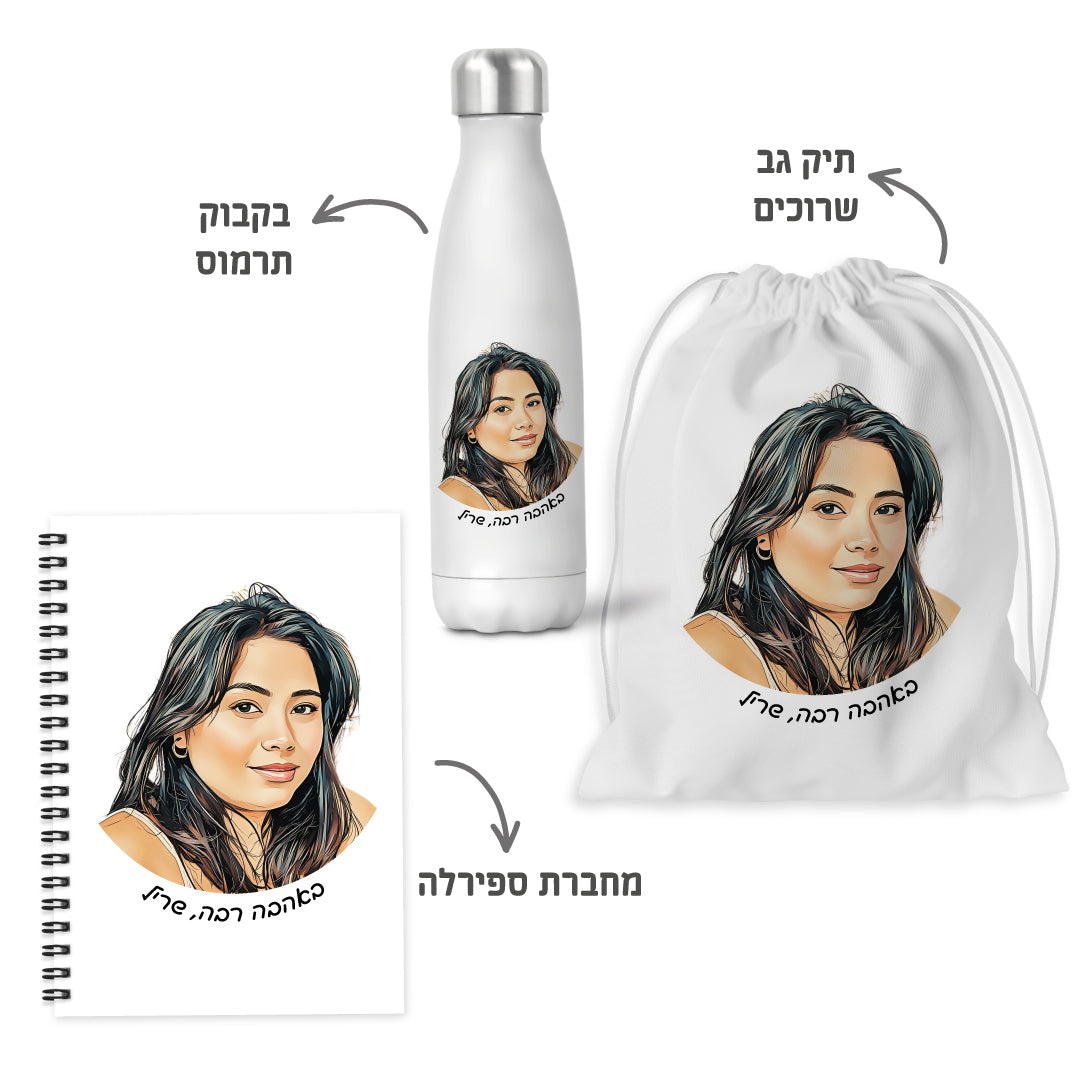 מארז איור אישי מתמונה