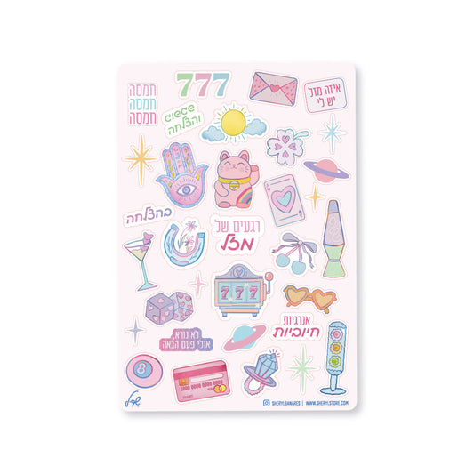 דף מדבקות ויניל חתוכות בעיצוב מזל ואנרגיות חיוביות