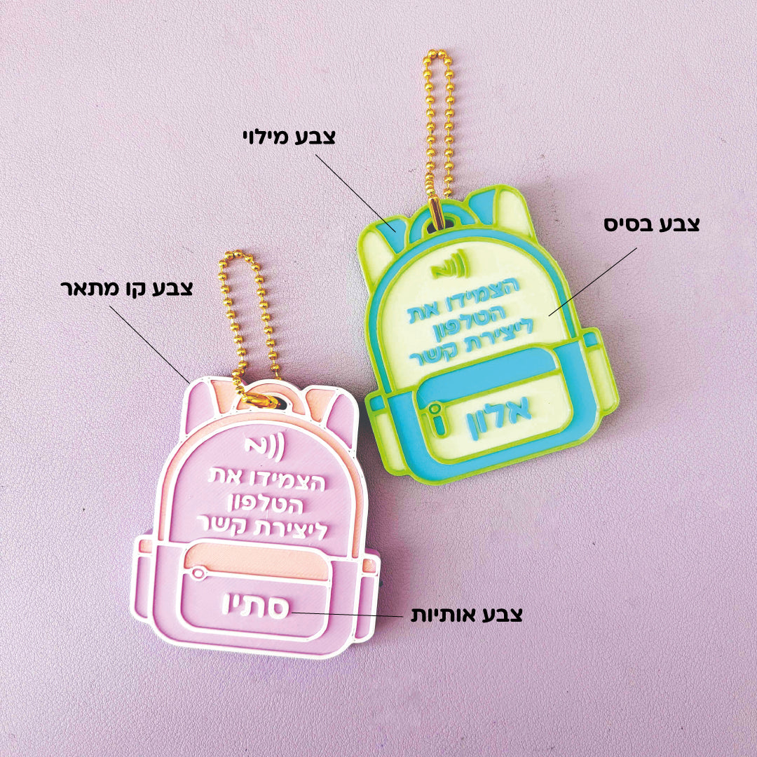 תג NFC אישי לתיק עם שם ופרטי קשר