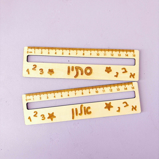 סרגל קריאה אישי מעץ עם שם