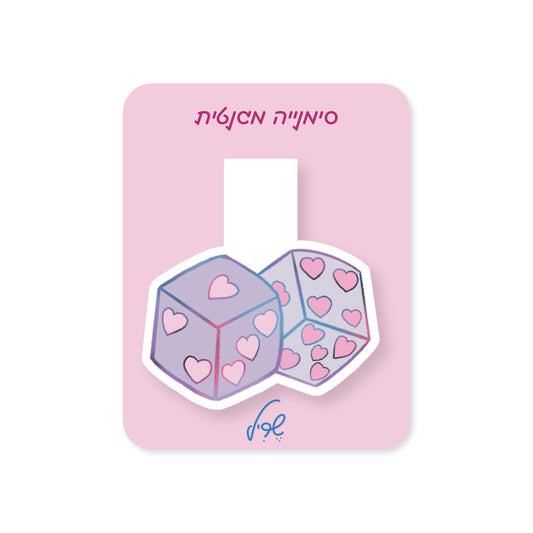 סימנייה מגנטית קוביות לבבות