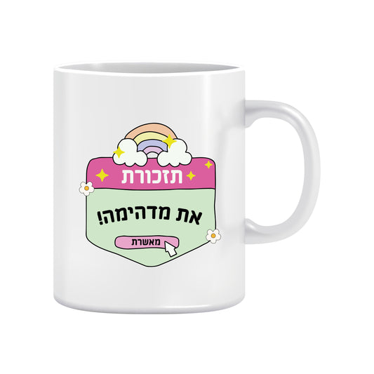 את מדהימה