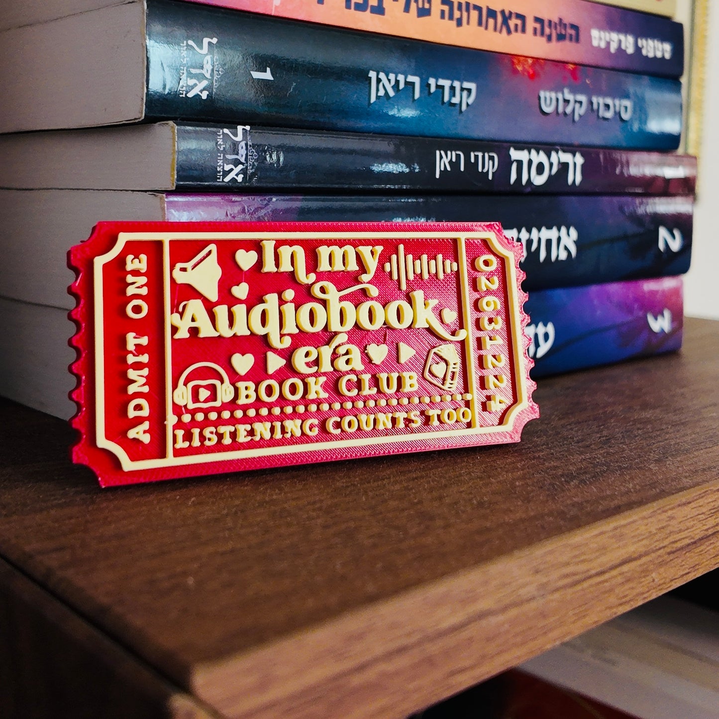 שלט In My Audiobook Era