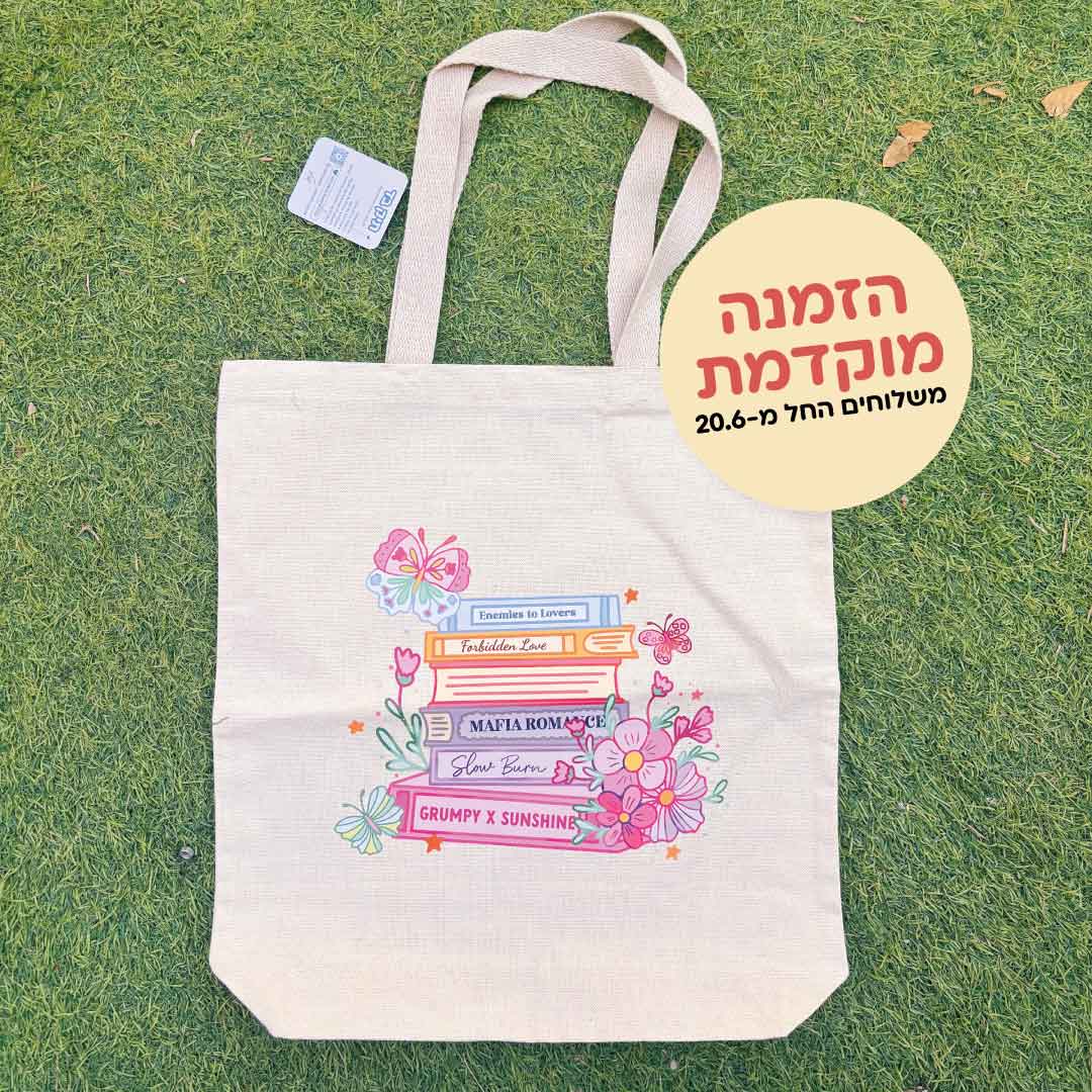 תיק קנבס Tropes (הזמנה מוקדמת!)