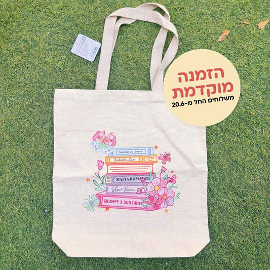 תיק קנבס Tropes (הזמנה מוקדמת!)